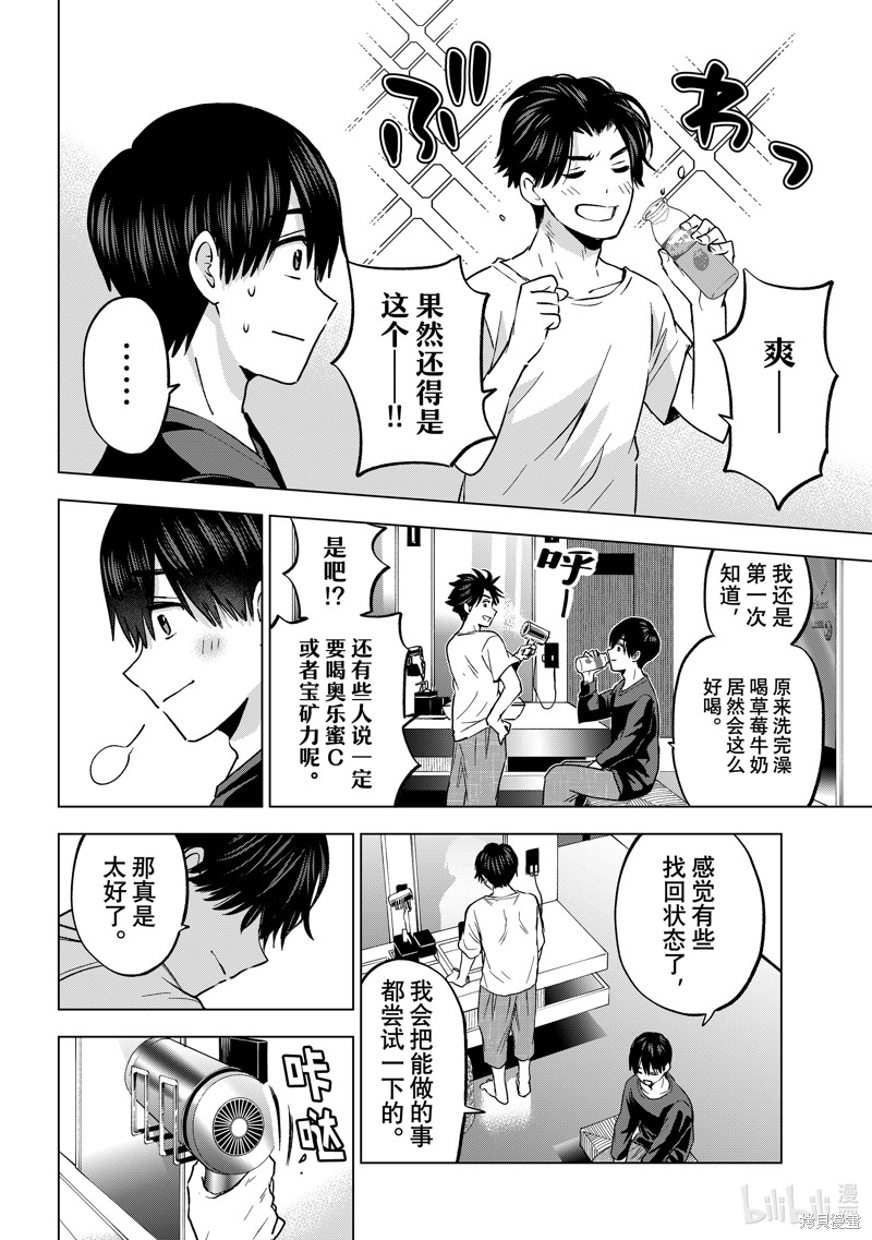 杜鹃的婚约第190话在线观看 - 第8张