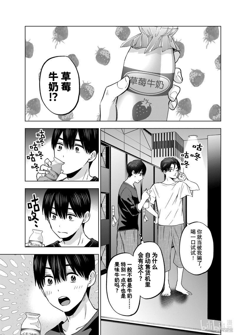杜鹃的婚约第190话在线观看 - 第7张