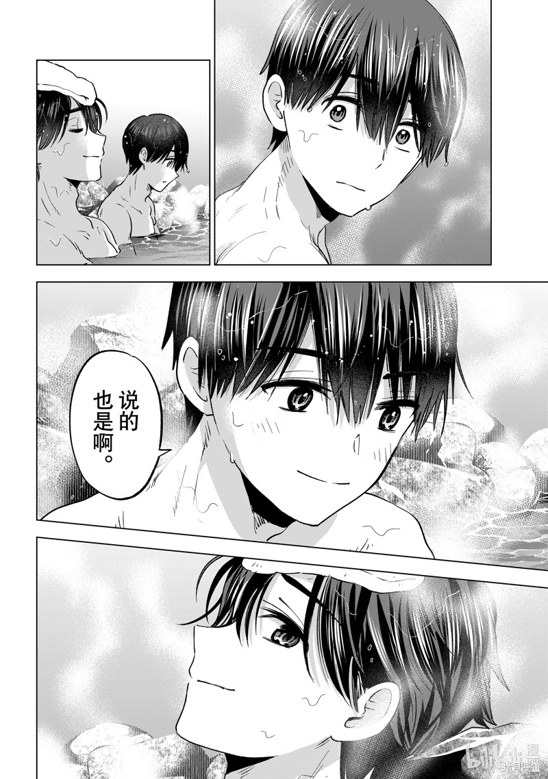 杜鹃的婚约第190话在线观看 - 第6张