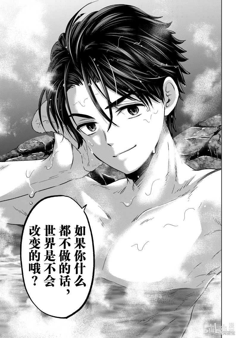 杜鹃的婚约第190话在线观看 - 第5张