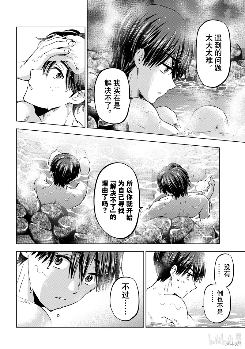 杜鹃的婚约第190话在线观看 - 第4张