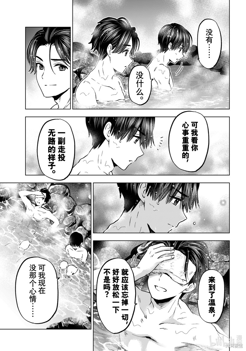 杜鹃的婚约第190话在线观看 - 第3张