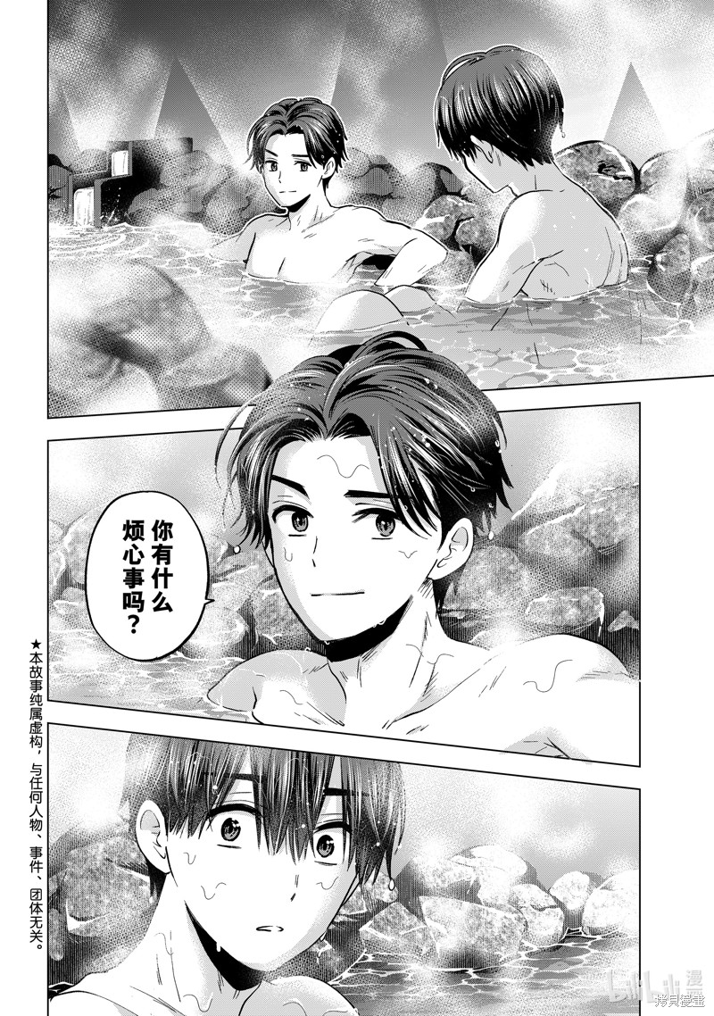 杜鹃的婚约第190话在线观看 - 第2张