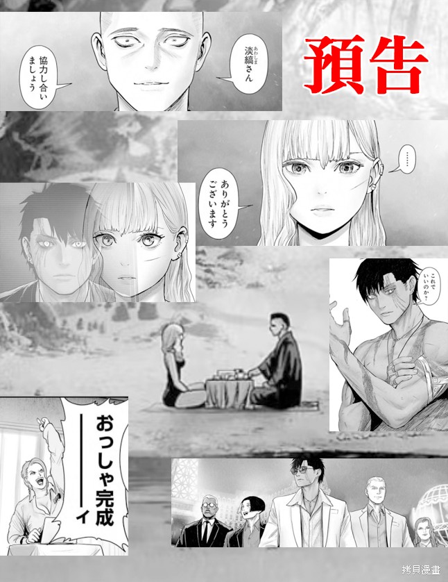 终之退魔师第174话在线观看 - 第21张