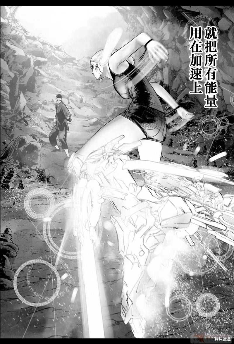 终之退魔师第174话在线观看 - 第15张