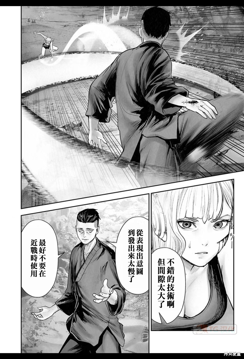 终之退魔师第174话在线观看 - 第13张