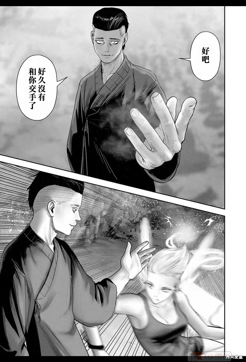终之退魔师第174话在线观看 - 第8张