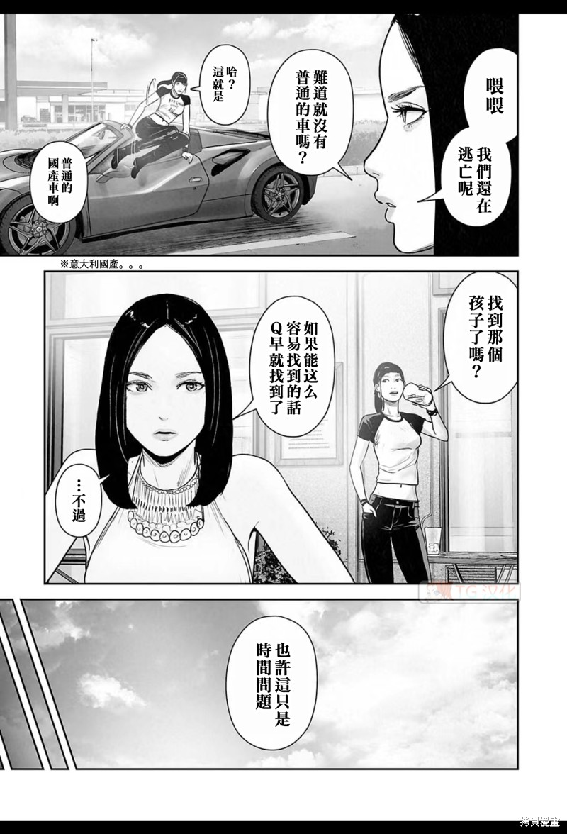 终之退魔师第174话在线观看 - 第4张