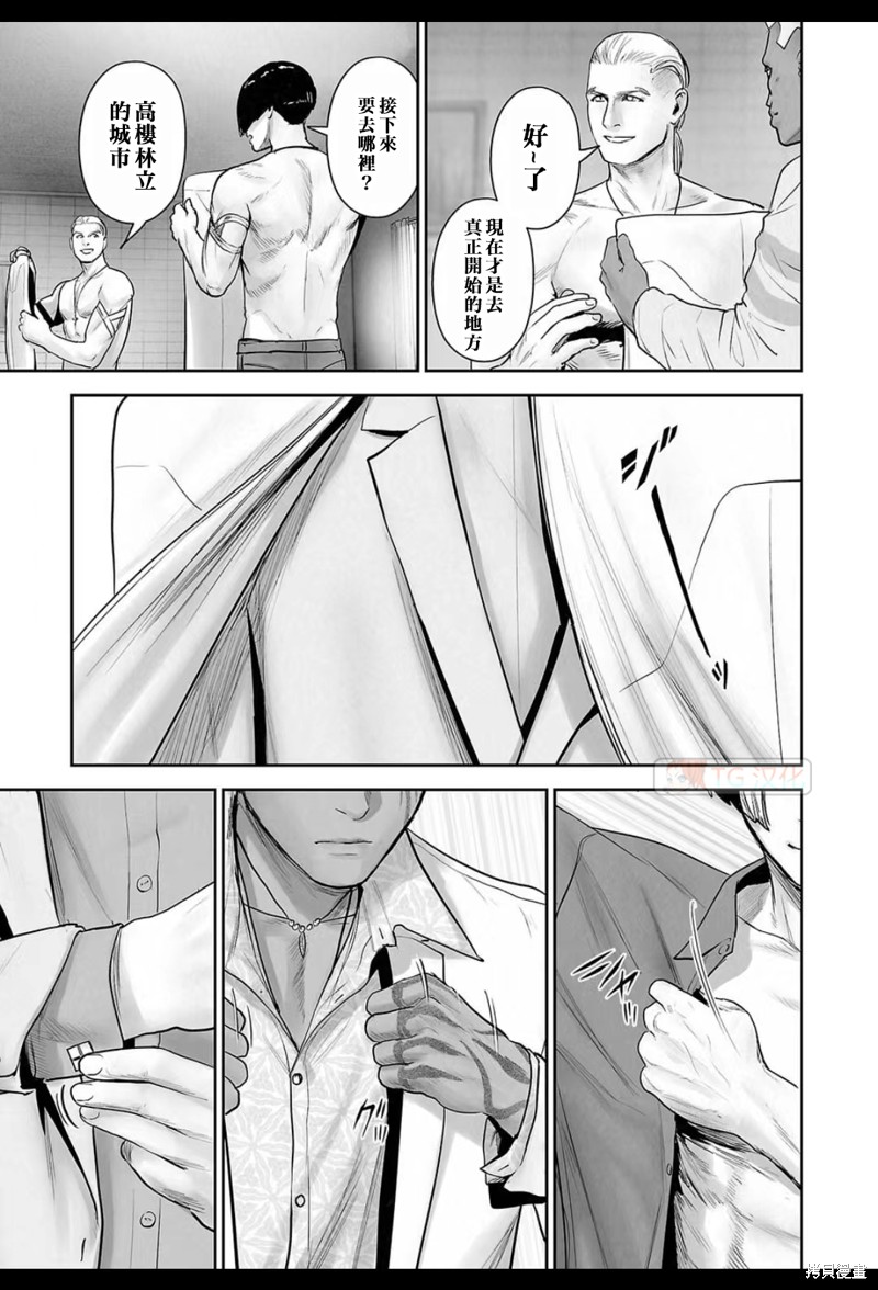 终之退魔师第175话在线观看 - 第18张