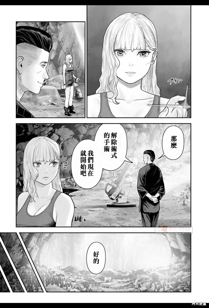 终之退魔师第175话在线观看 - 第16张