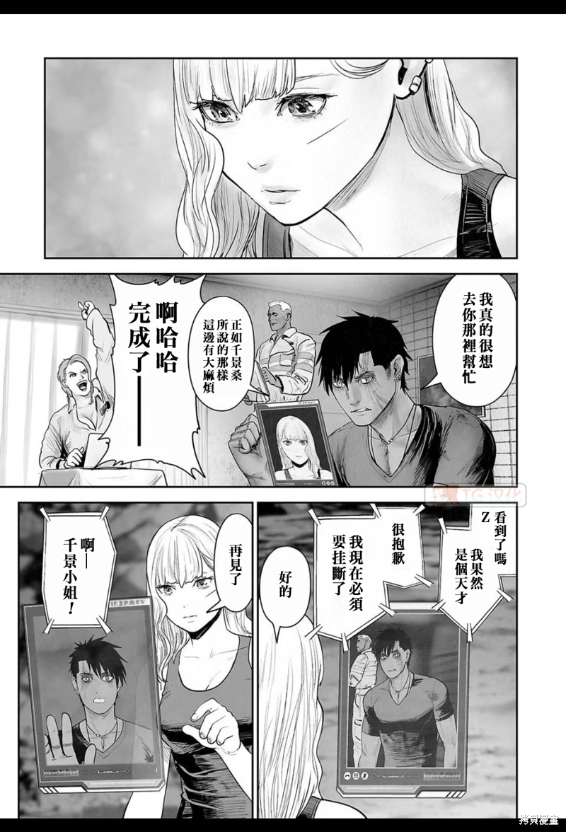 终之退魔师第175话在线观看 - 第14张