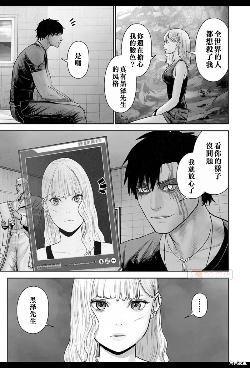 终之退魔师第175话在线观看 - 第12张