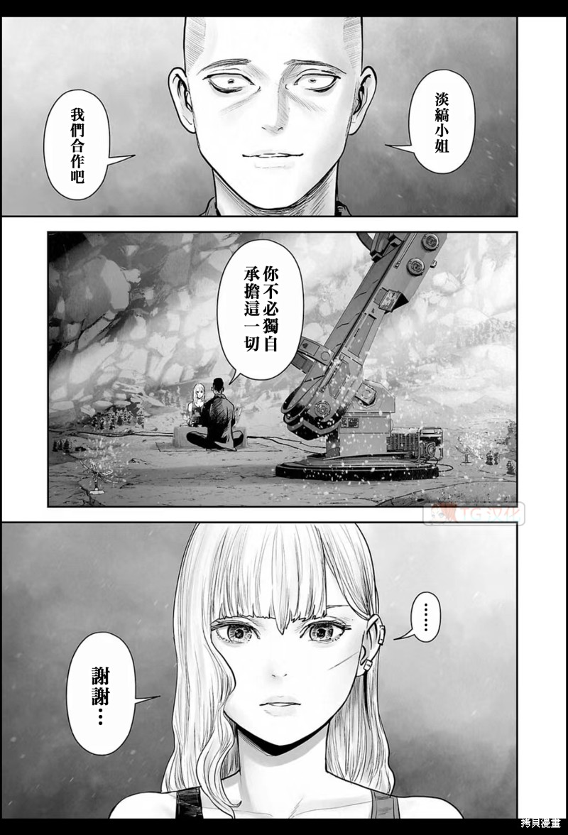 终之退魔师第175话在线观看 - 第8张