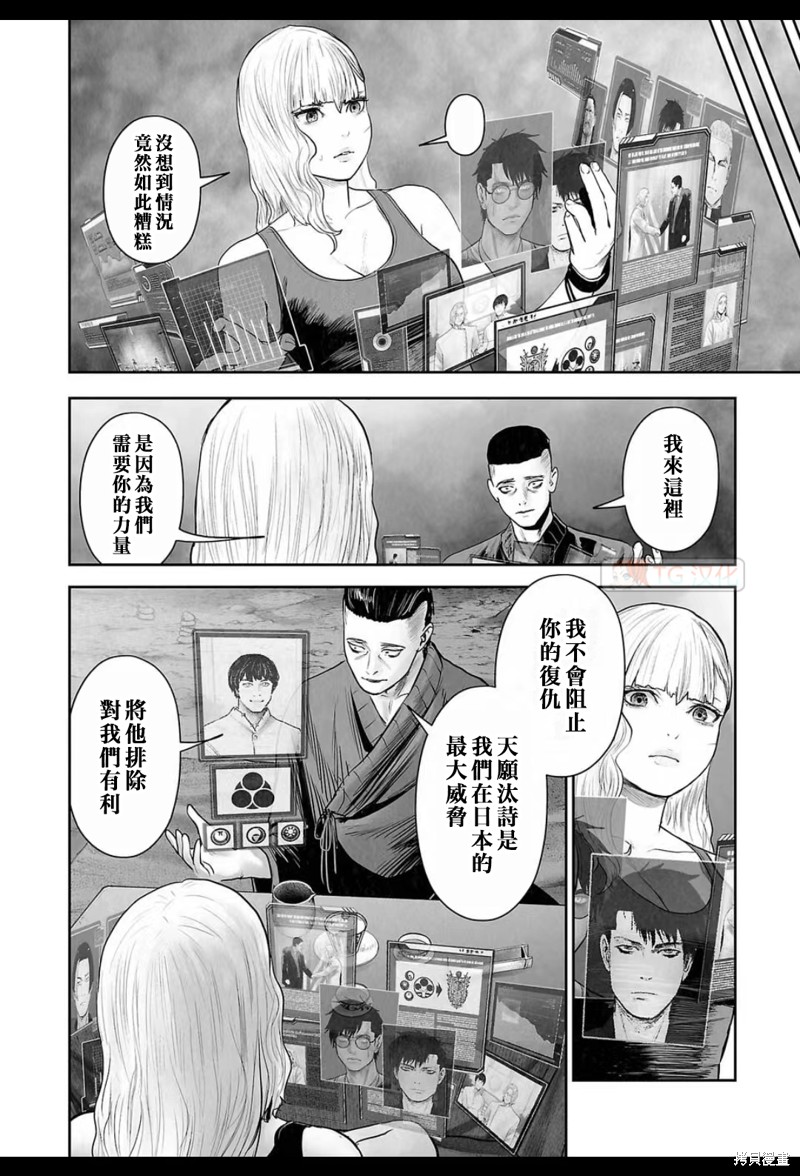 终之退魔师第175话在线观看 - 第7张