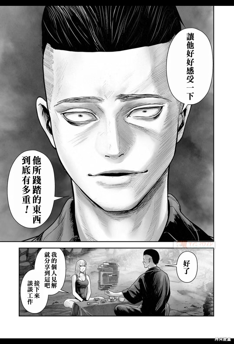 终之退魔师第175话在线观看 - 第6张