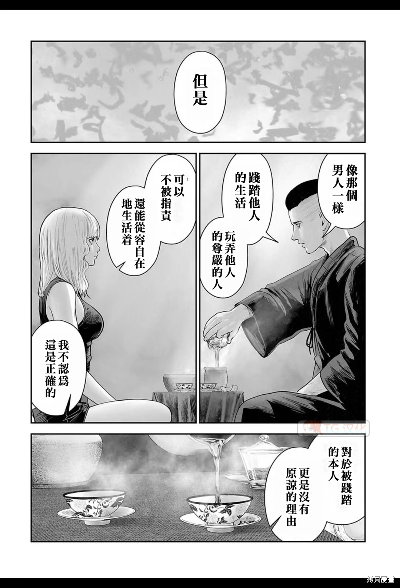 终之退魔师第175话在线观看 - 第4张