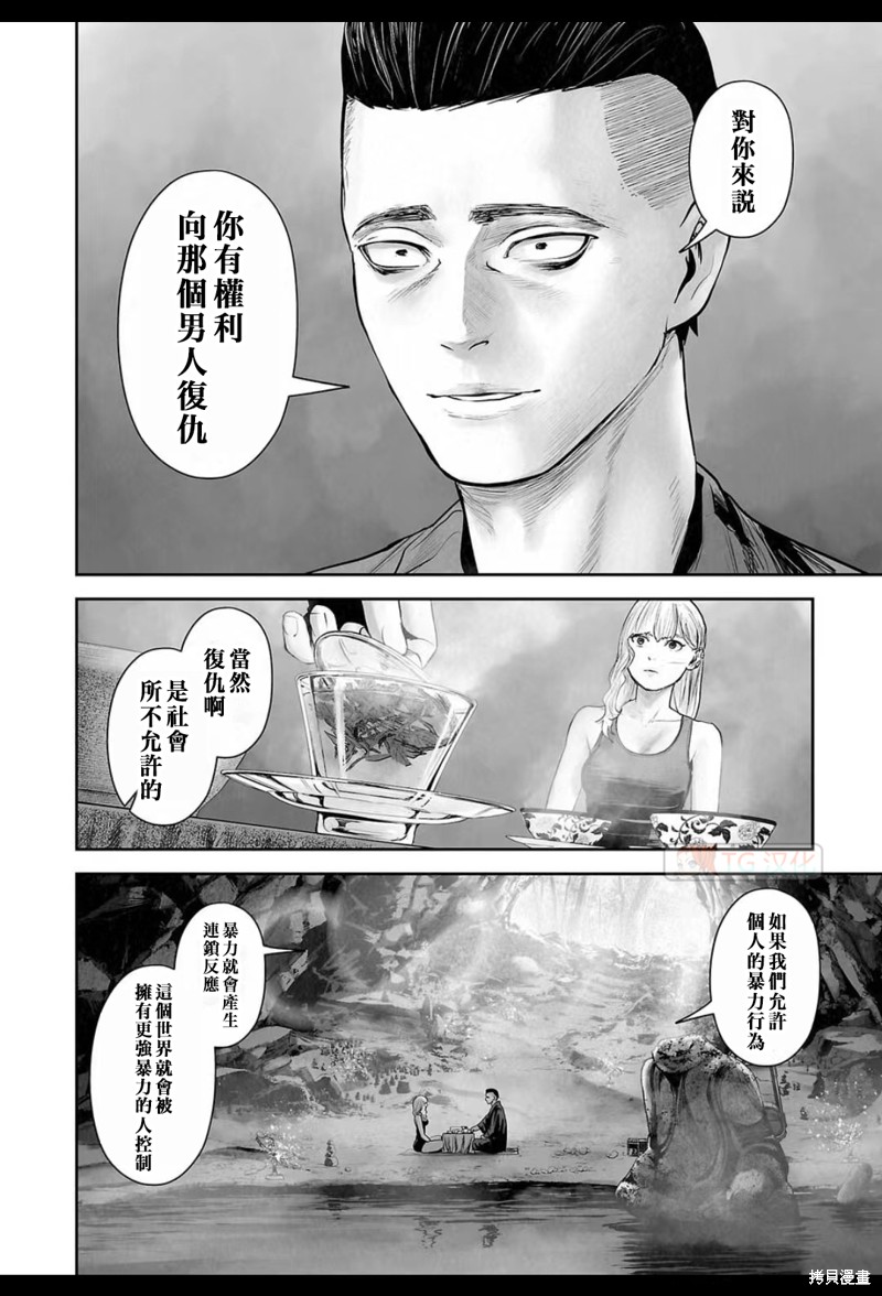 终之退魔师第175话在线观看 - 第3张