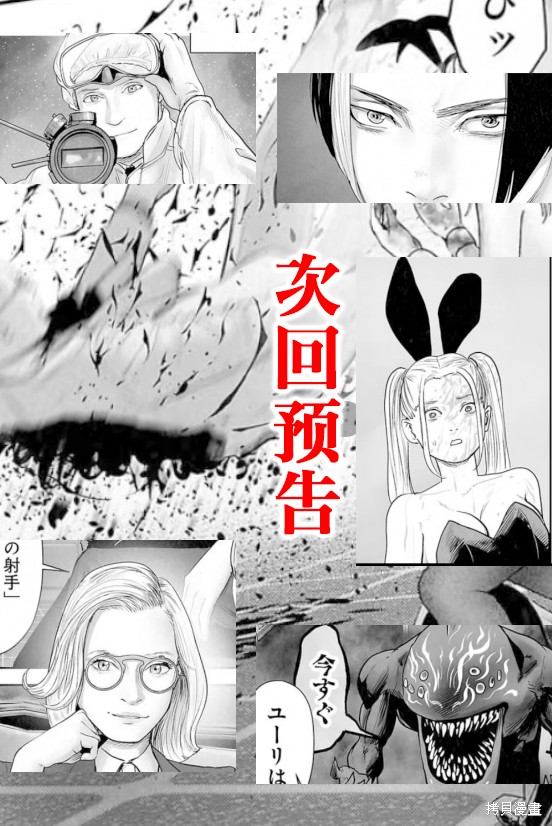 终之退魔师第176话在线观看 - 第21张