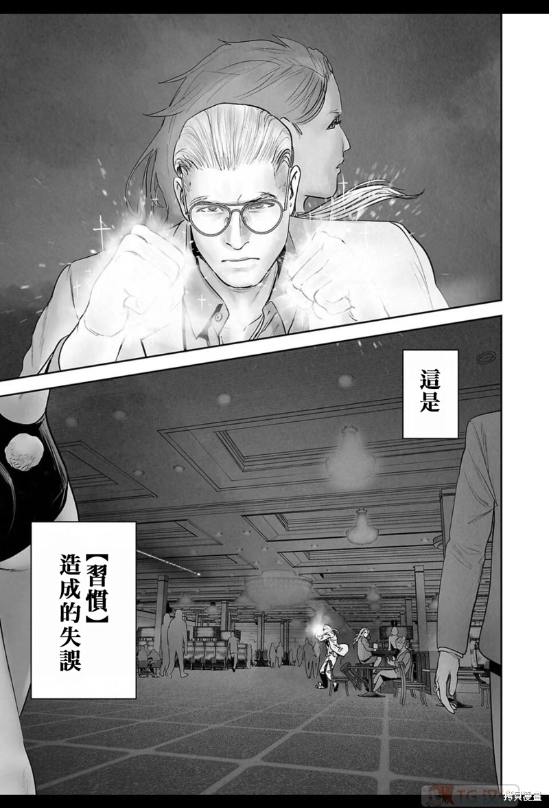 终之退魔师第176话在线观看 - 第16张