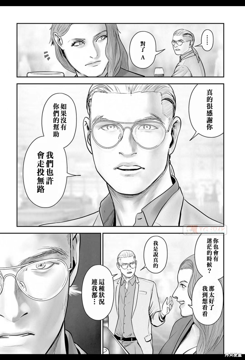 终之退魔师第176话在线观看 - 第14张