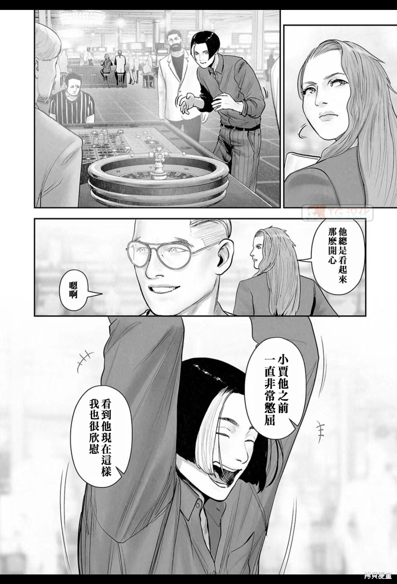 终之退魔师第176话在线观看 - 第13张