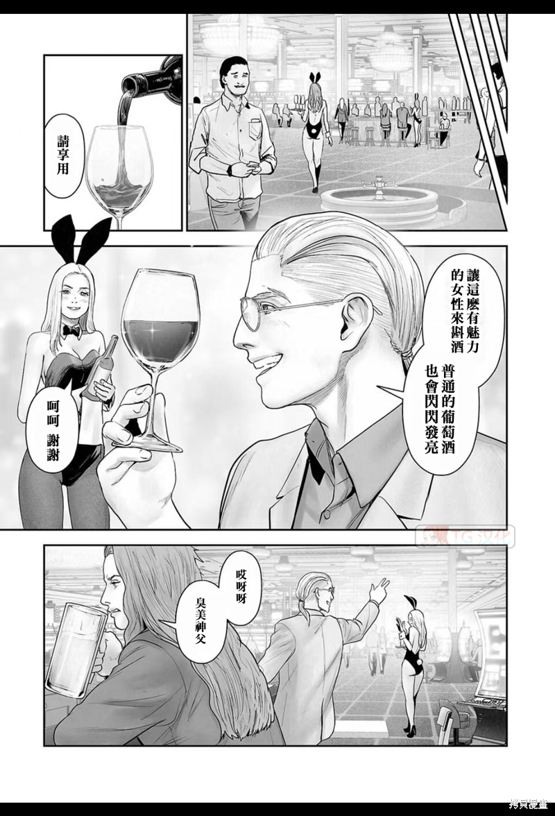 终之退魔师第176话在线观看 - 第12张
