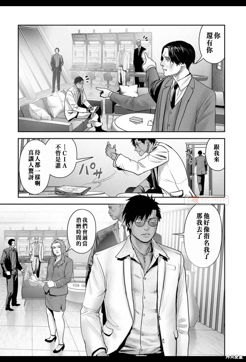 终之退魔师第176话在线观看 - 第10张