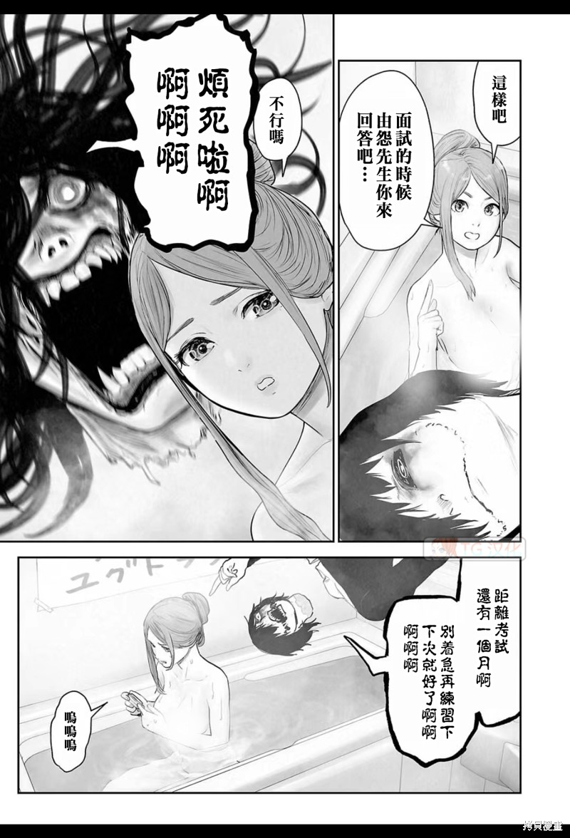 终之退魔师第176话在线观看 - 第6张
