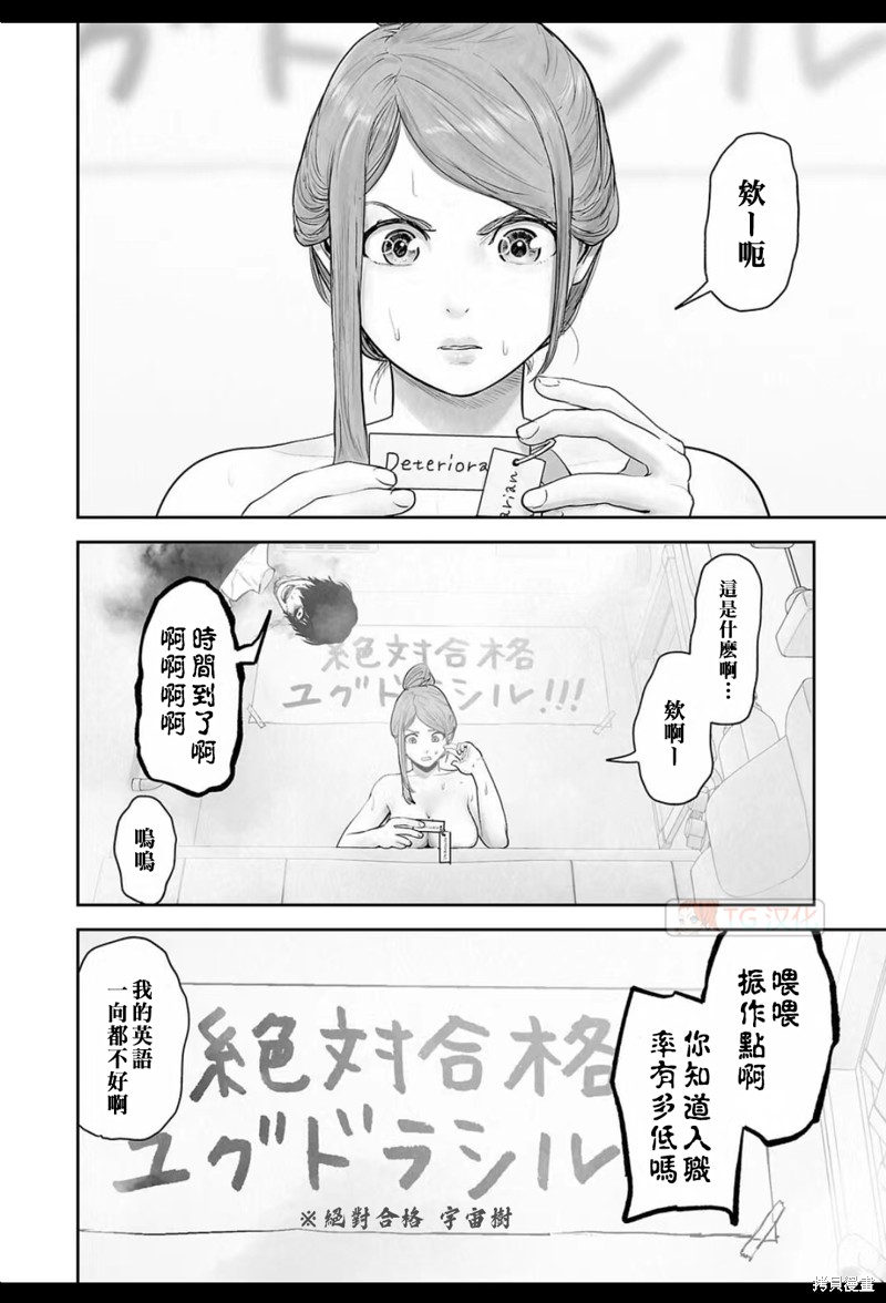 终之退魔师第176话在线观看 - 第5张