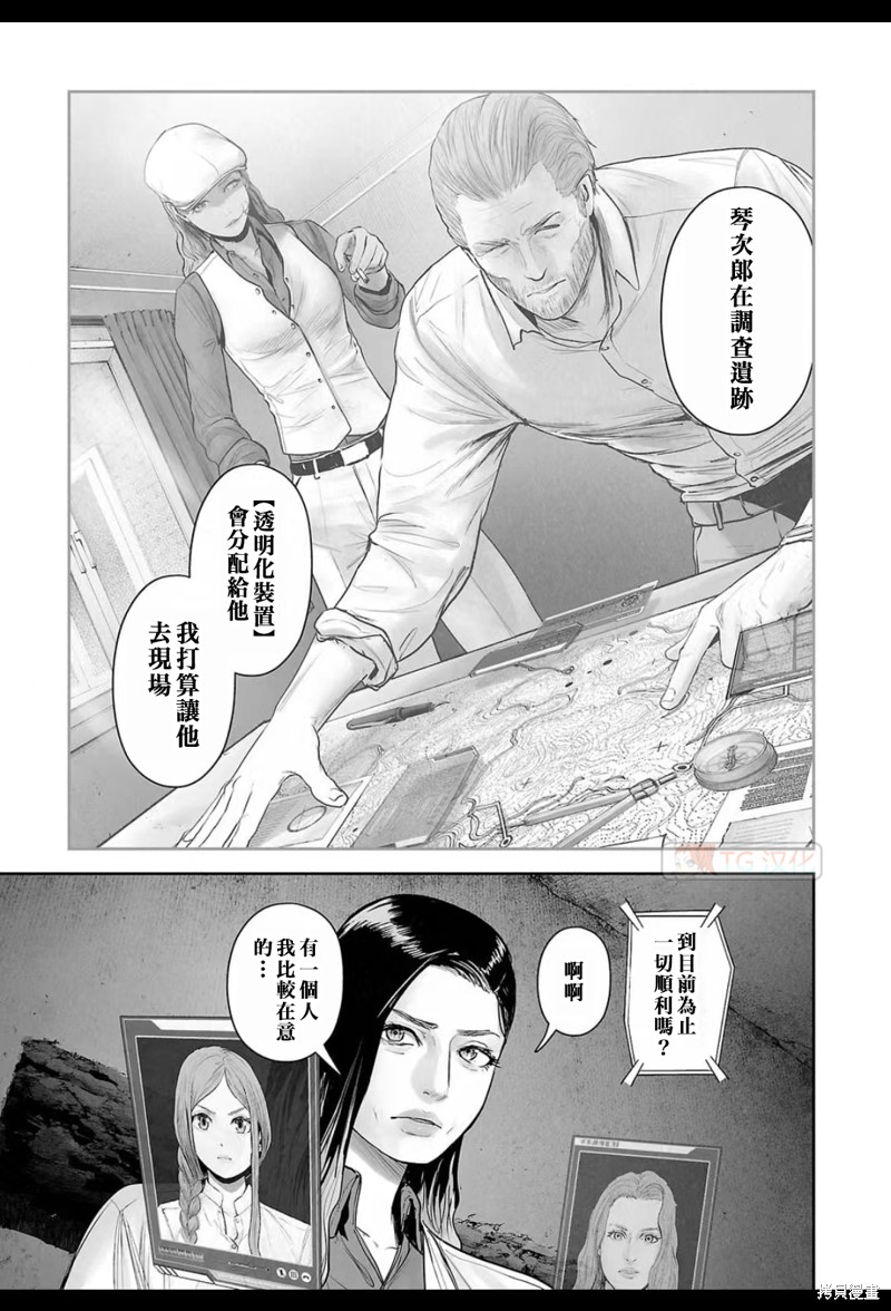 终之退魔师第176话在线观看 - 第4张