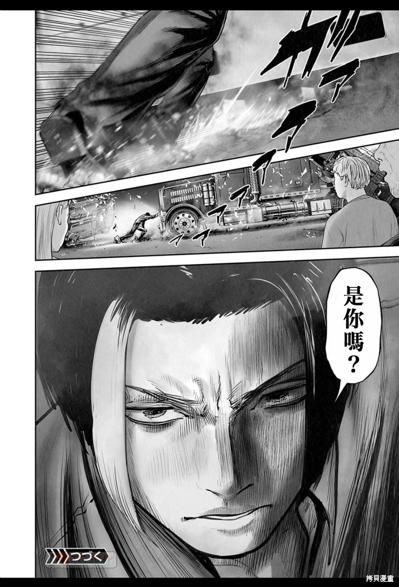 终之退魔师第177话在线观看 - 第19张