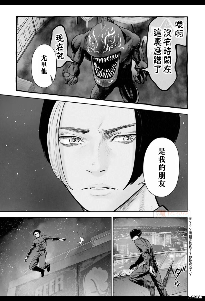 终之退魔师第177话在线观看 - 第16张