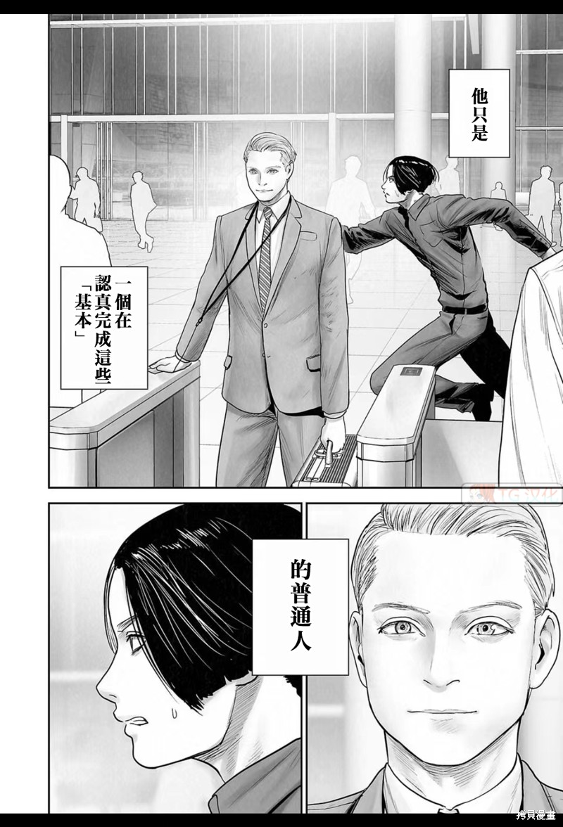 终之退魔师第177话在线观看 - 第13张