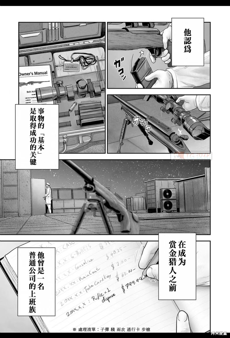 终之退魔师第177话在线观看 - 第10张