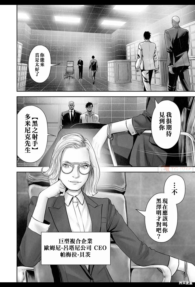 终之退魔师第177话在线观看 - 第3张