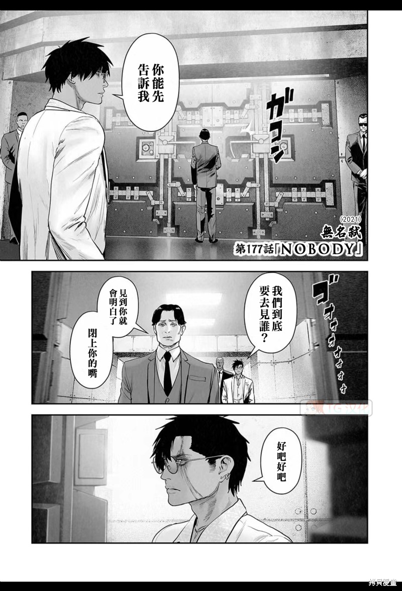 终之退魔师第177话在线观看 - 第2张