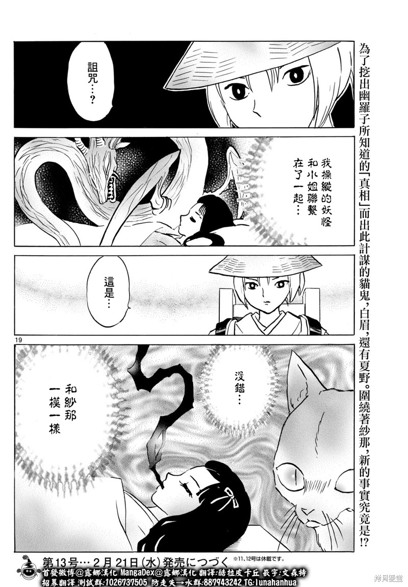 摩绪第217话在线观看 - 第19张