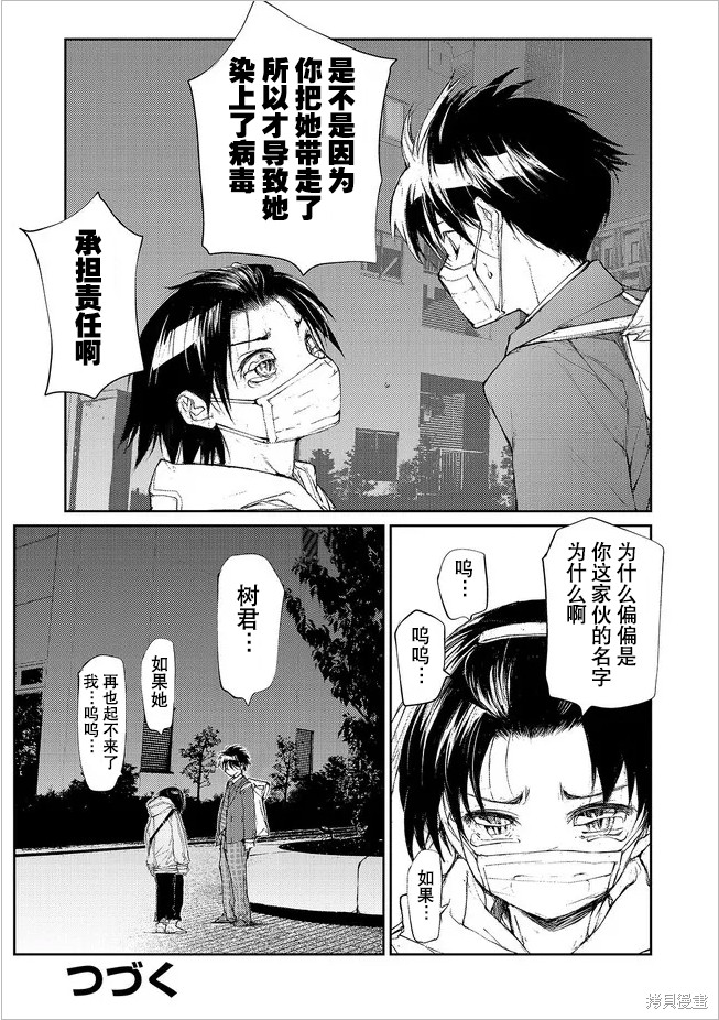 蜕皮吧！龙崎同学第127话试看在线观看 - 第8张