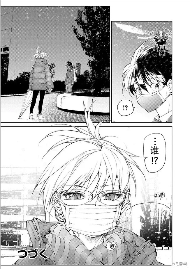 蜕皮吧！龙崎同学第128话试看在线观看 - 第8张