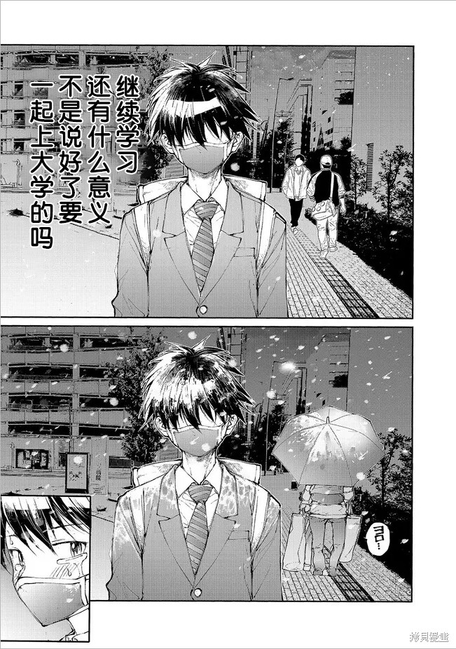 蜕皮吧！龙崎同学第128话试看在线观看 - 第6张