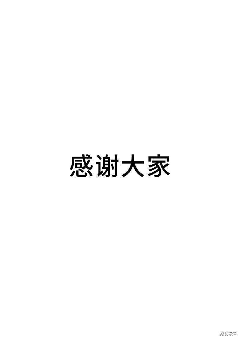蜕皮吧！龙崎同学第130-132话试看在线观看 - 第28张