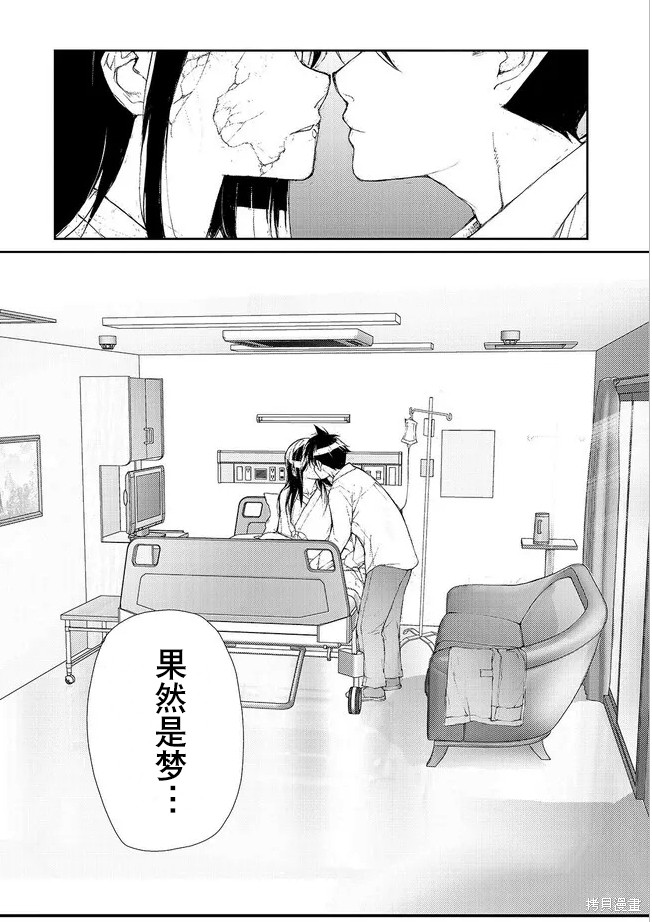 蜕皮吧！龙崎同学第130-132话试看在线观看 - 第26张