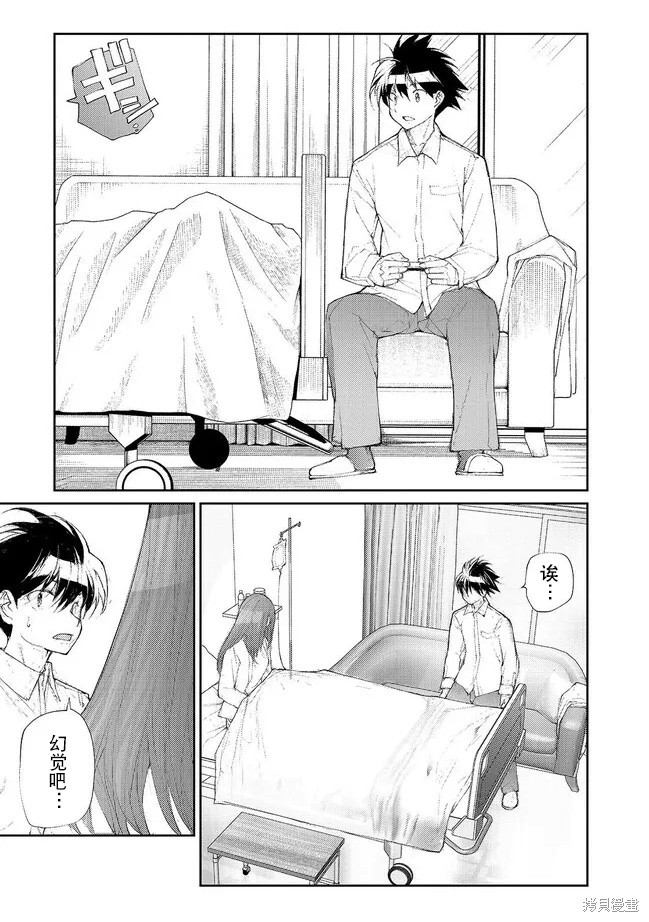 蜕皮吧！龙崎同学第130-132话试看在线观看 - 第20张