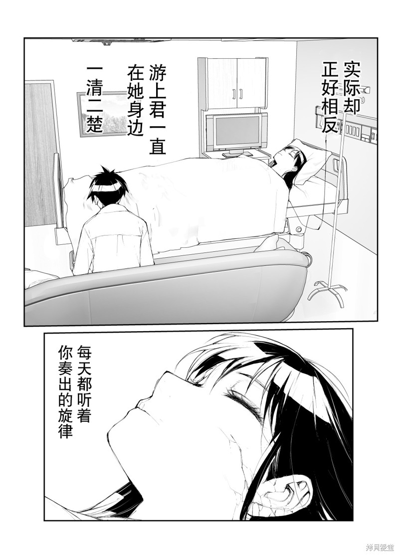 蜕皮吧！龙崎同学第130-132话试看在线观看 - 第17张