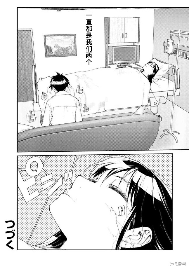 蜕皮吧！龙崎同学第130-132话试看在线观看 - 第14张