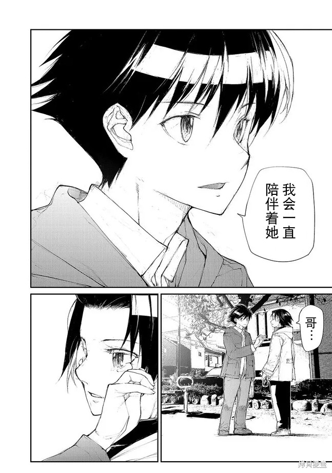 蜕皮吧！龙崎同学第130-132话试看在线观看 - 第10张