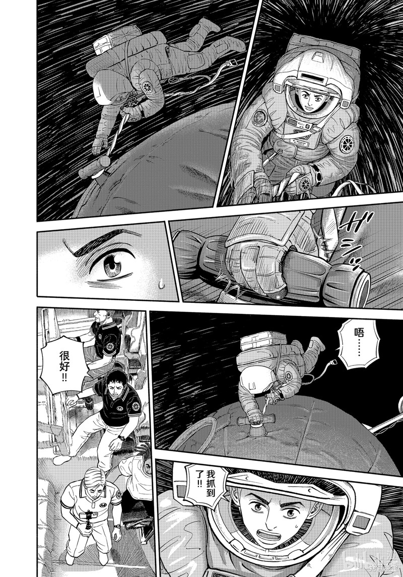 宇宙兄弟第409话在线观看 - 第14张