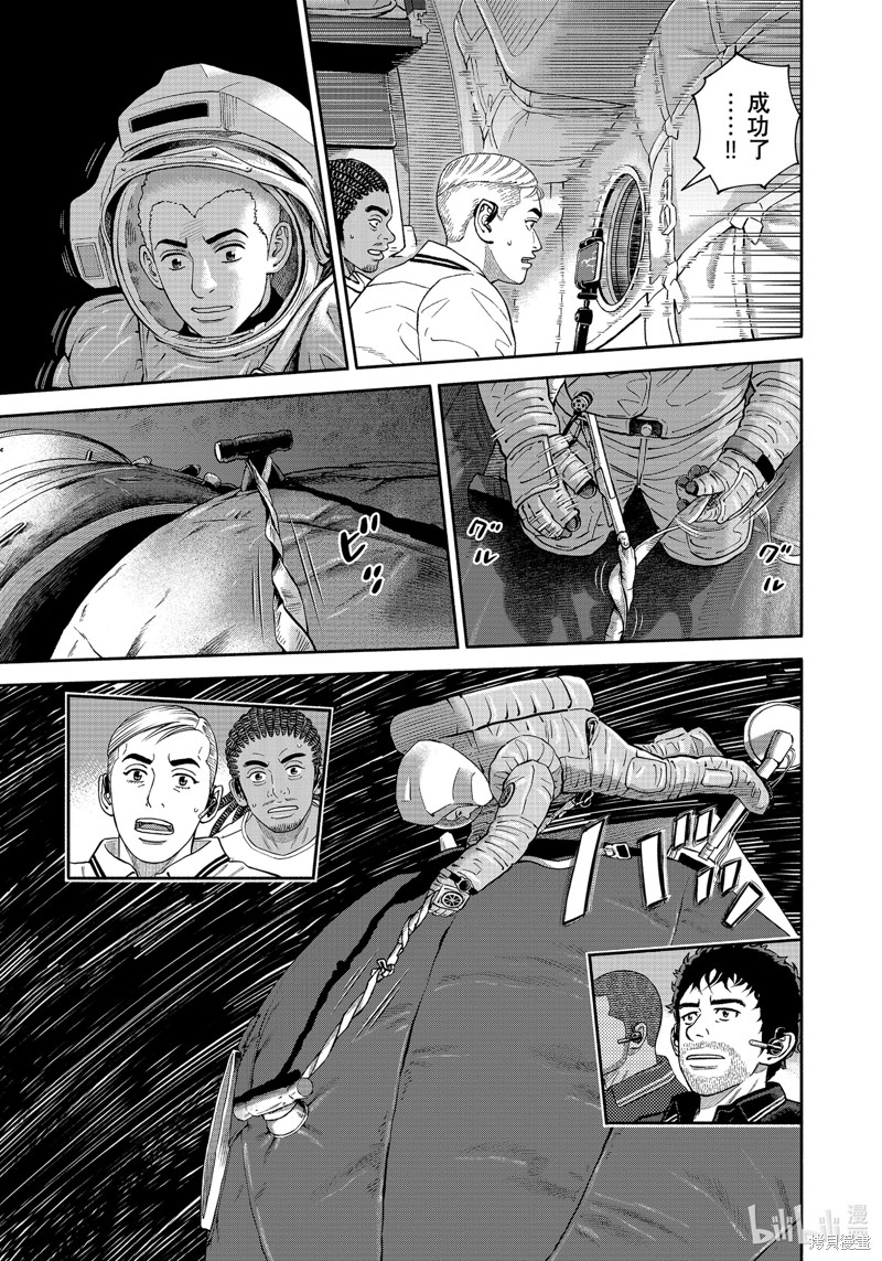 宇宙兄弟第409话在线观看 - 第13张