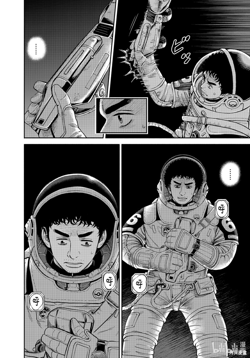 宇宙兄弟第409话在线观看 - 第6张