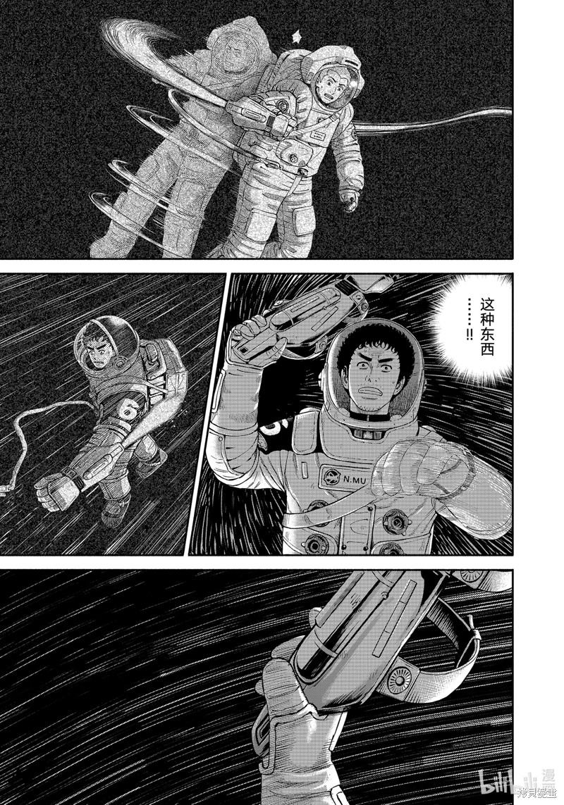 宇宙兄弟第409话在线观看 - 第5张